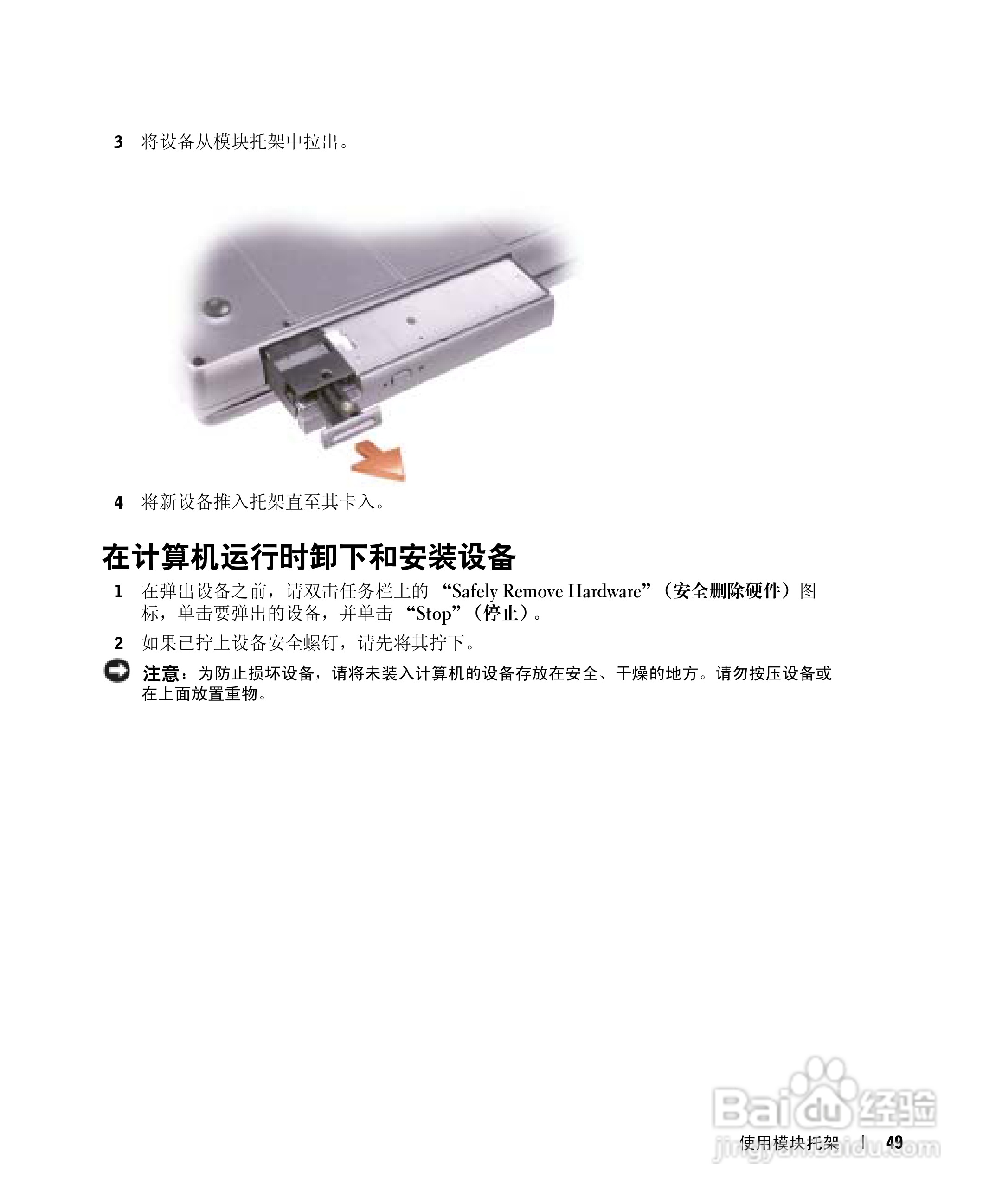 DELL戴尔Inspiron 510m笔记本使用说明书:[5]