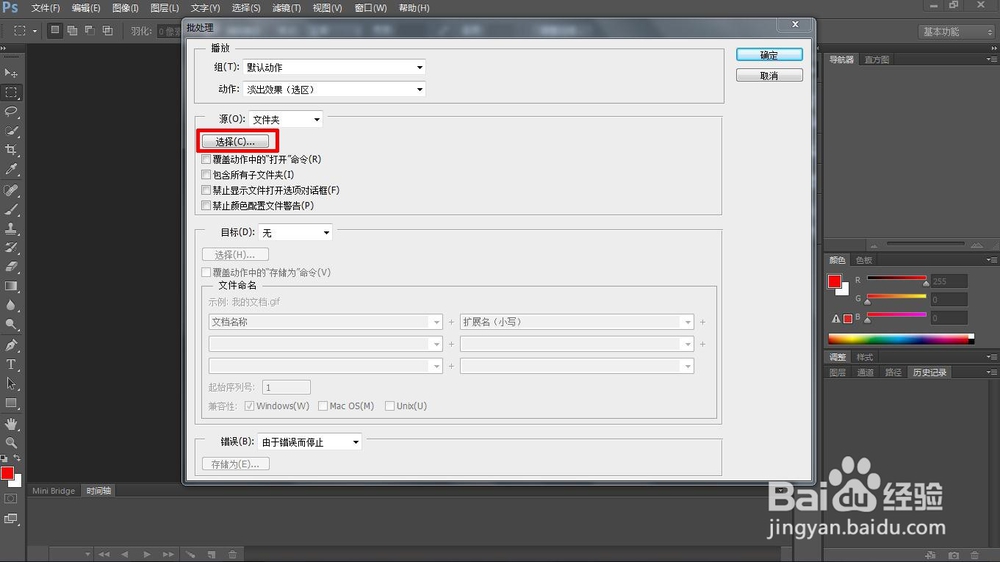 Photoshop动作如何批量处理