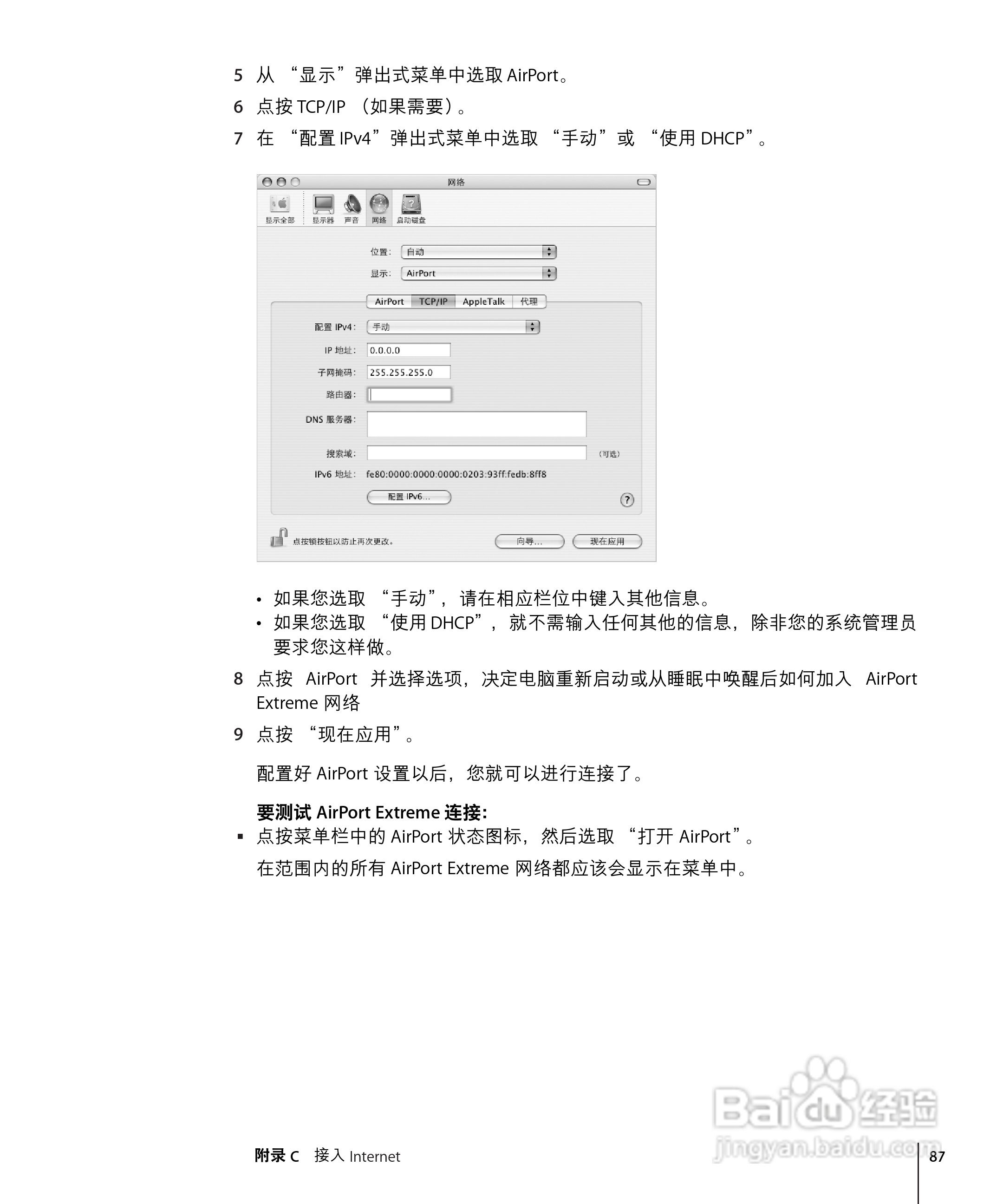 苹果Powerbook G4 15英寸笔记本使用说明书:[9]