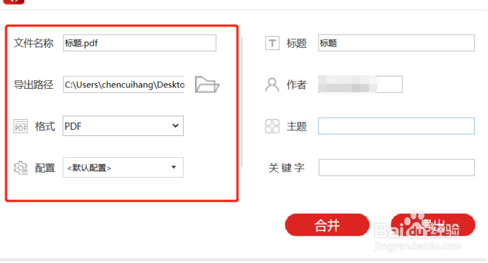 虚拟打印机的使用操作过程