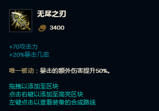 英雄联盟-老鼠图奇的出装与技能使用技巧