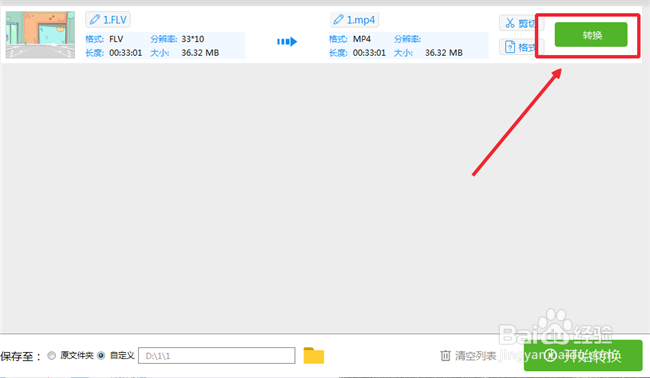 爱奇艺qsv格式视频怎么转mp4，qsv格式转换工具