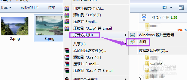怎样修改图片的大小