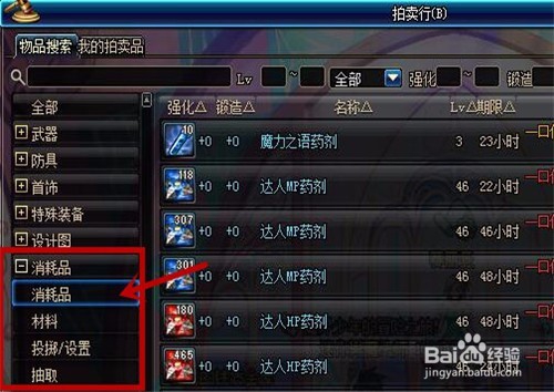 dnf90级拍卖行战士怎么玩