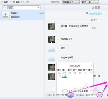 微信语音导出方法和工具(最新)