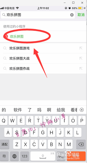 微信怎么发拼图红包 微信拼图红包教程