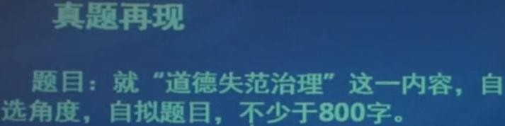 公考综合应用能力考试中作文的结尾写法！