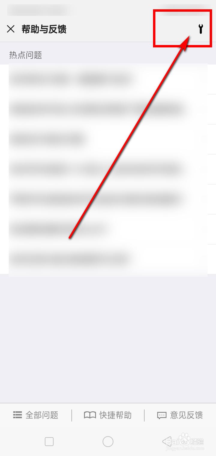 手机微信出现异常问题怎么办