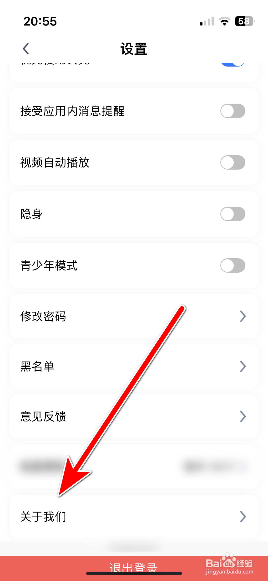 艾米直播如何查看用户隐私协议
