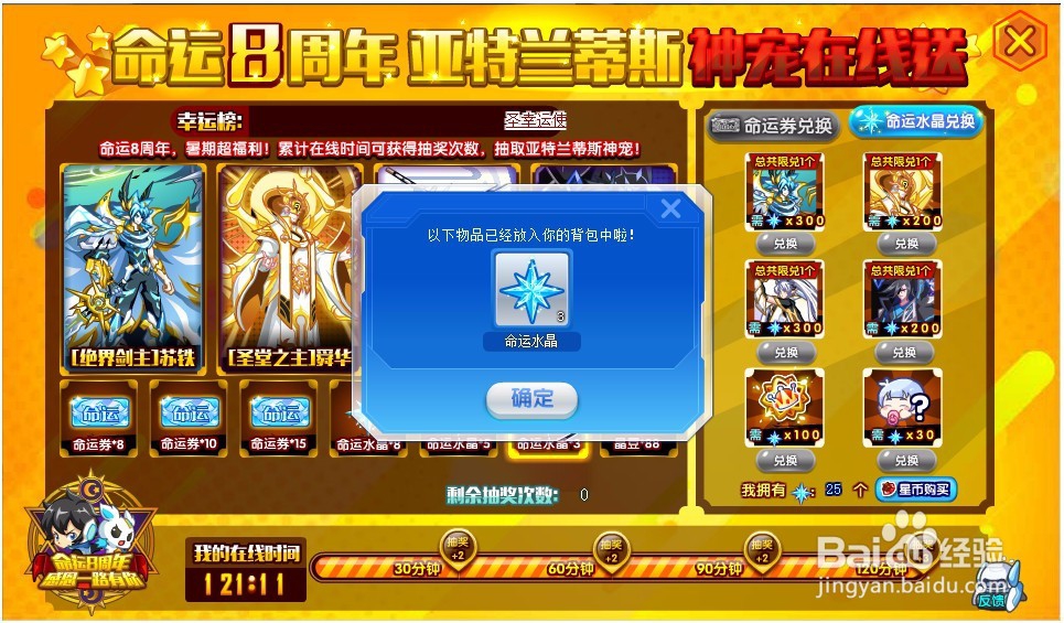 奥拉星在线异次元精灵活动怎么参加?