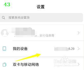 小米手机怎么设置屏幕不自动变黑