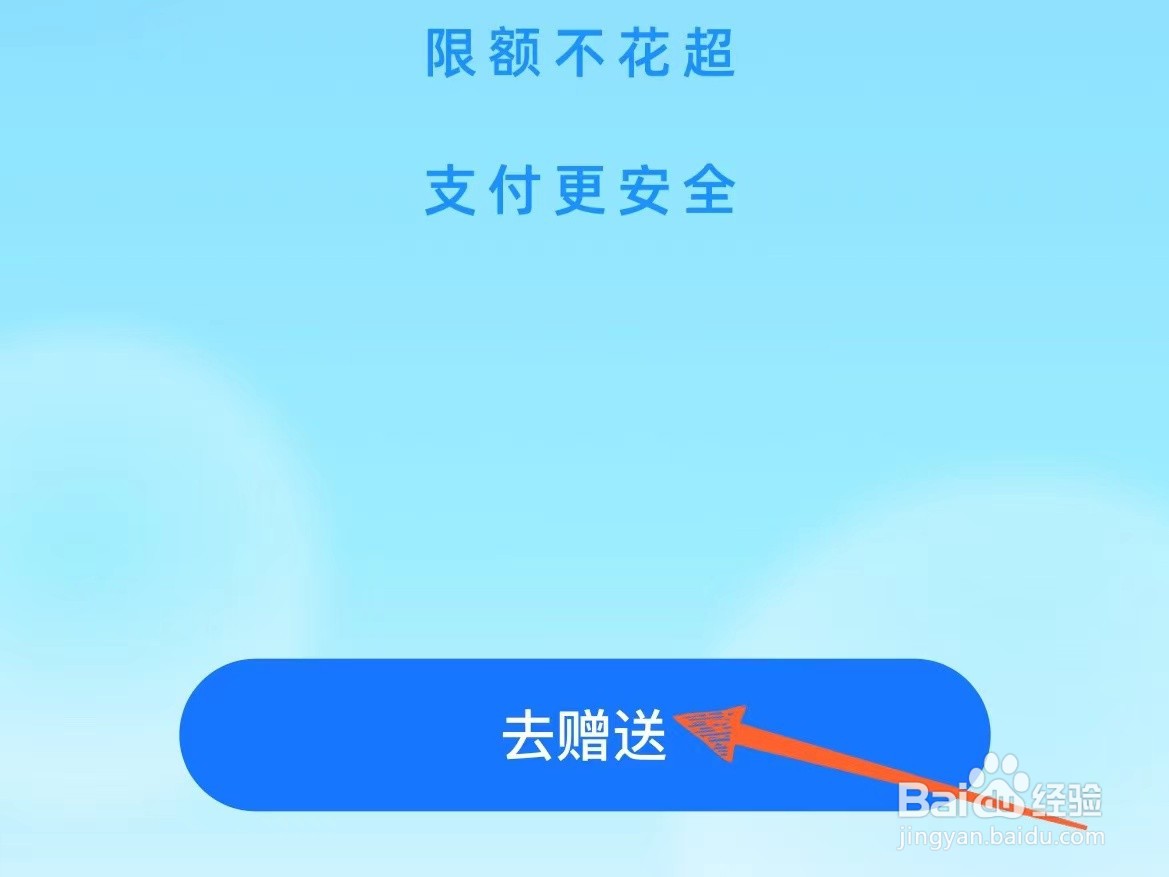 怎么给好友开通她用花呗我来还的业务