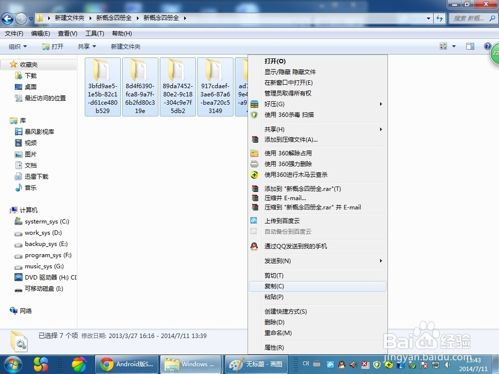 SuperMemo_最好的英语助记软件_02用SMPak