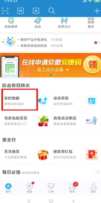 疫情地图怎么看