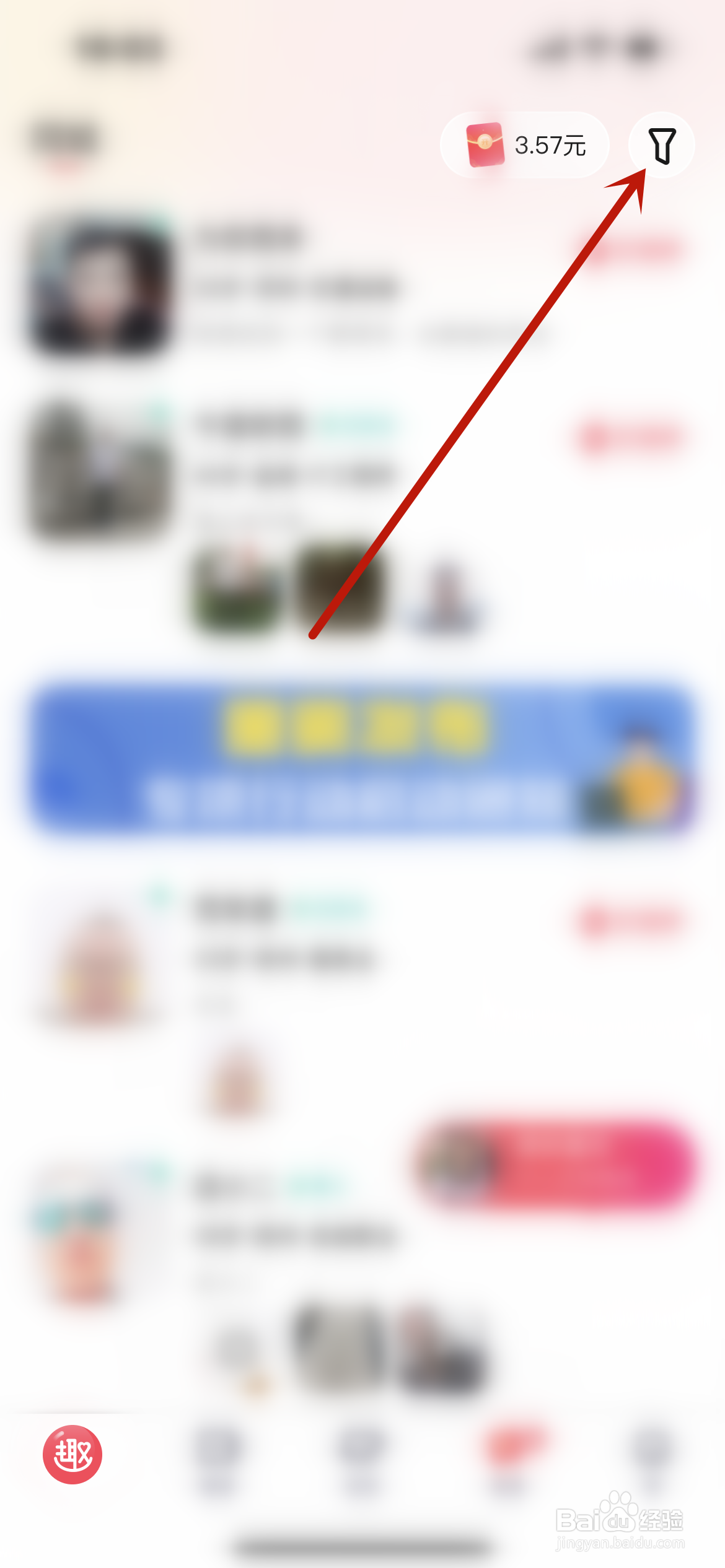 趣约会只看真人头像认证用户怎么设置？