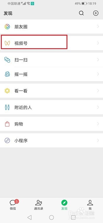 微信视频号怎么分享视频