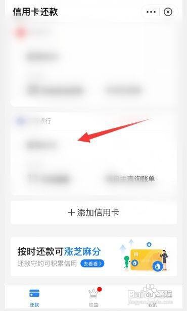 支付宝信用卡怎么还
