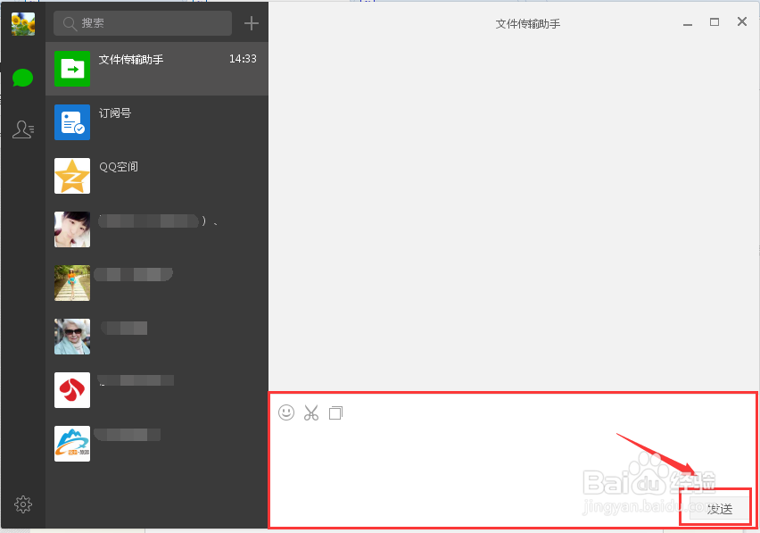 微信电脑版怎么登陆 微信电脑版如何怎么使用