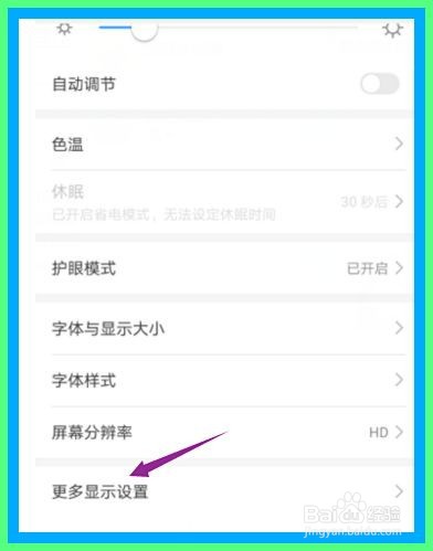 华为手机如何开启显示实时网速