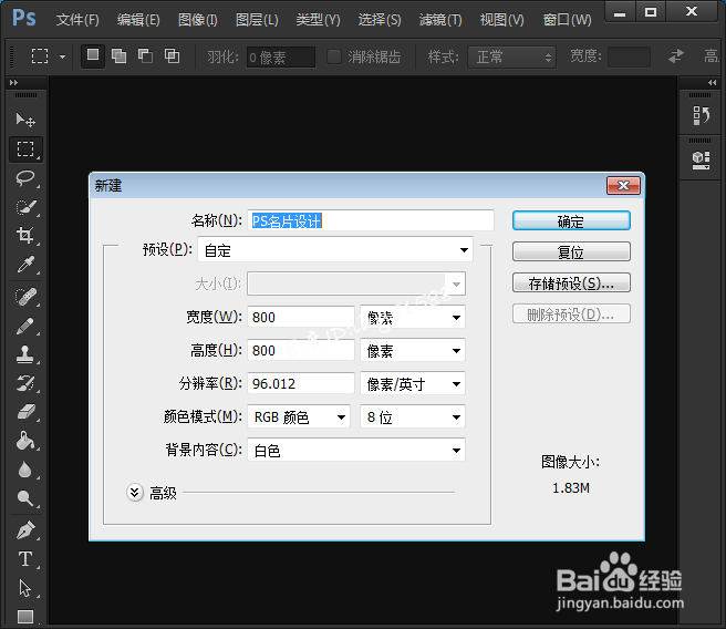 怎么利用ps设计名片
