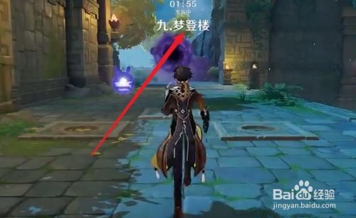 原神梦登楼怎么通关