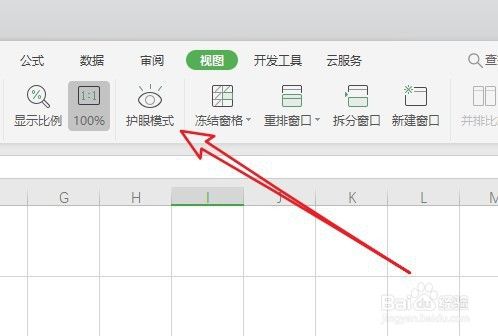 WPS2019表格怎么设置护眼模式 如何设置绿色背景