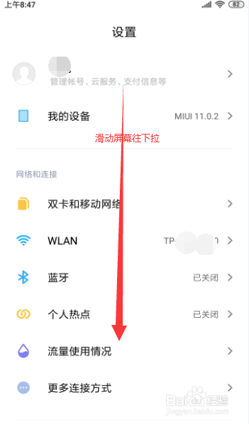 红米手机怎样开启“响铃时振动”的功能