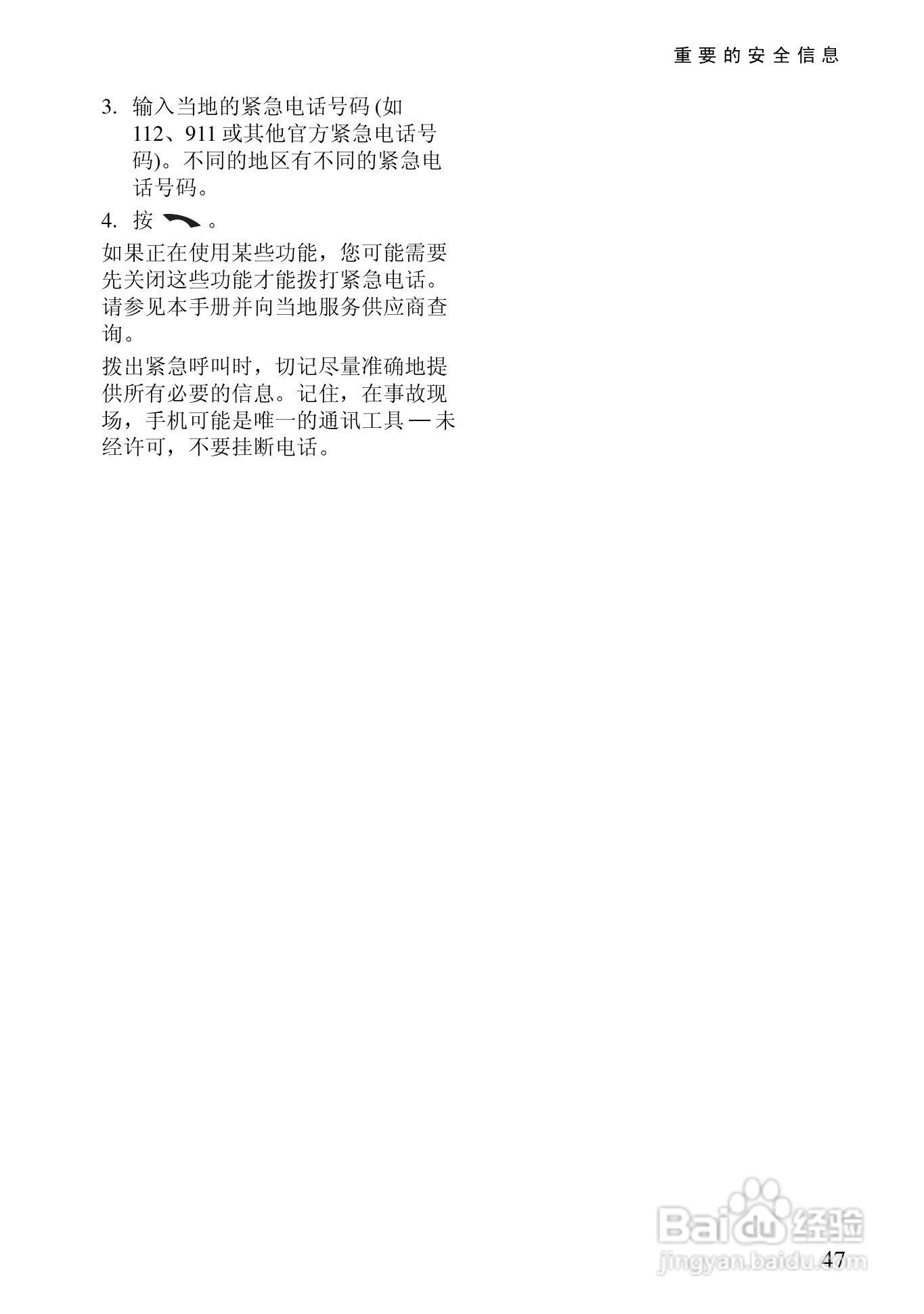 诺基亚3100手机使用说明书:[6]
