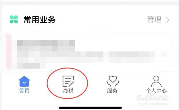 已经完成的个税申报在哪查询