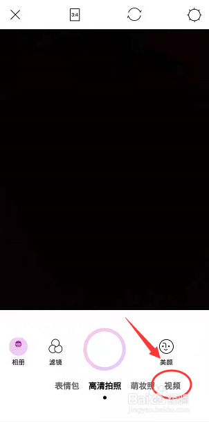 美人相机拍摄视频怎么设置总时长