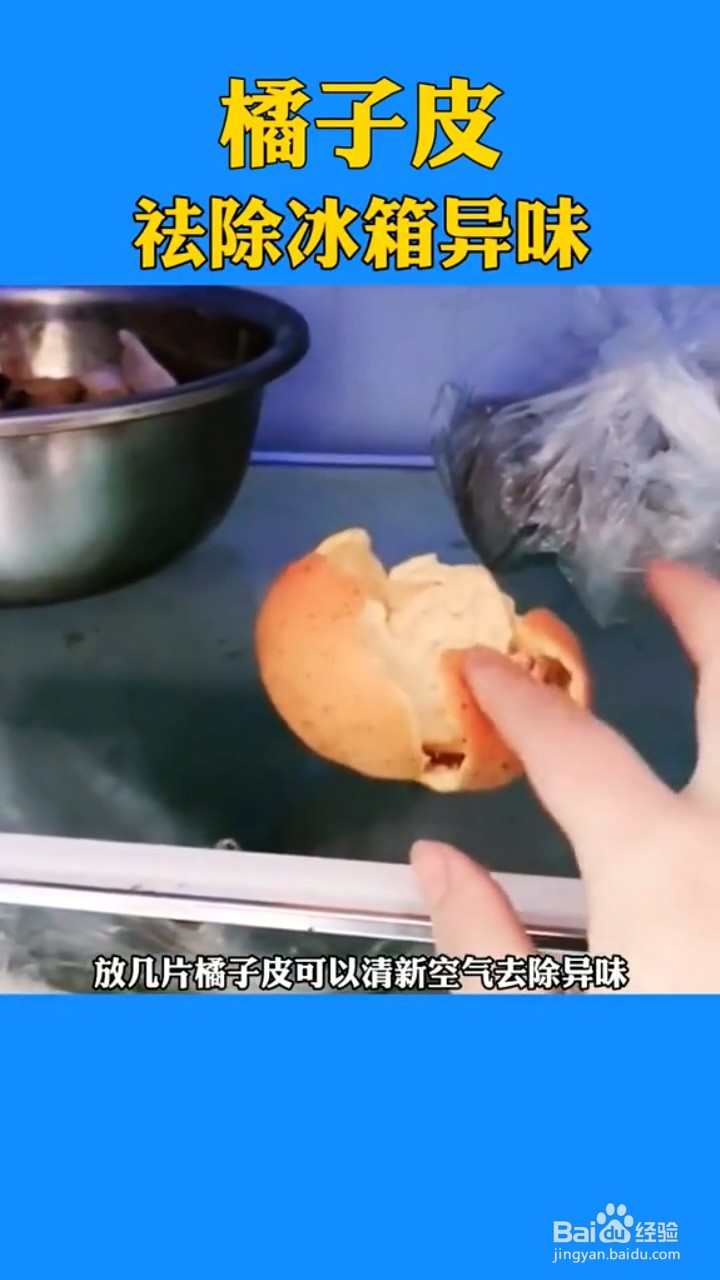 橘子皮的妙用有什么？