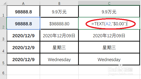 excel万能的text函数