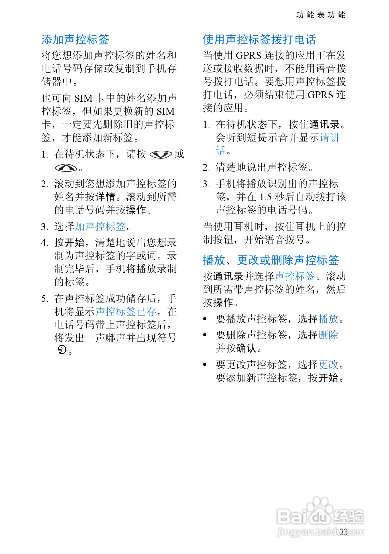 诺基亚3510手机使用说明书:[4]
