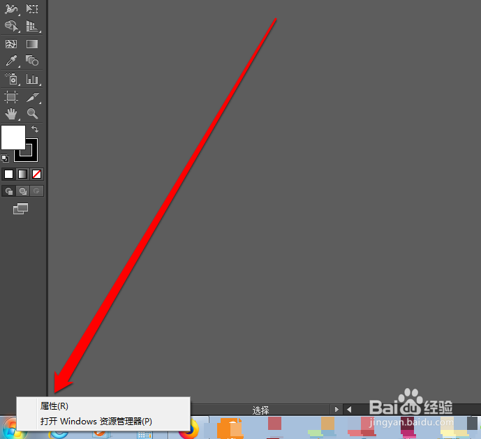 Win7系统下如何查看最近打开过的文档、项目？