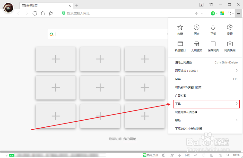 360浏览器怎么打印网页内容