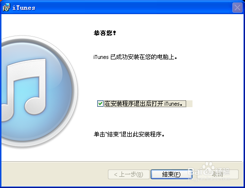 苹果iTunes官方下载无插件教程