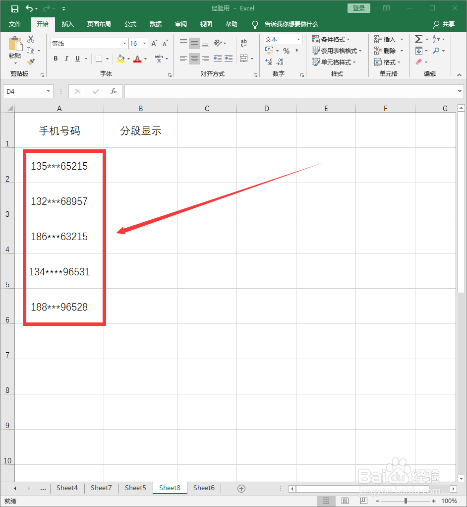 快捷键“Ctrl+E”的妙用