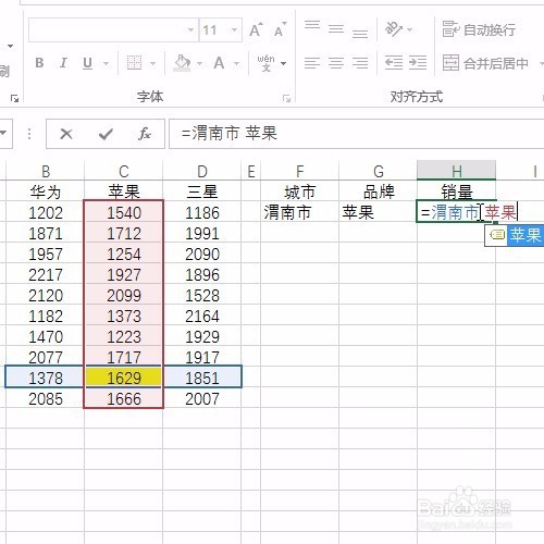 Excel比vlookup还要厉害的神操作！