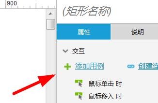Axure自适应视图配置动作如何设置为自动