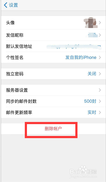 怎样退出登录手机QQ邮箱