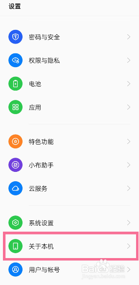 真我手机开发者选项怎么开启