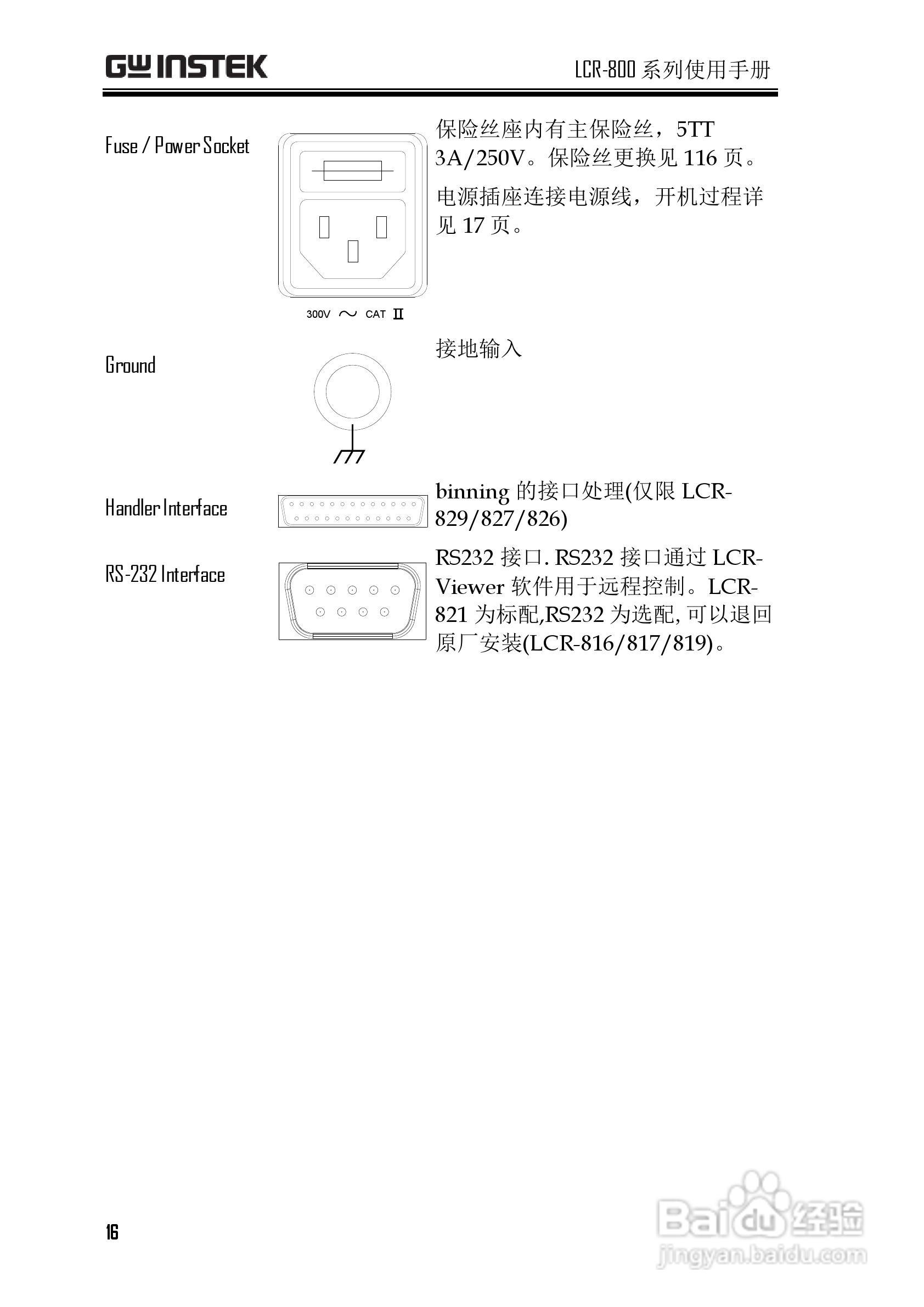 固纬LCR-817高精度LCR测试仪使用说明书:[2]