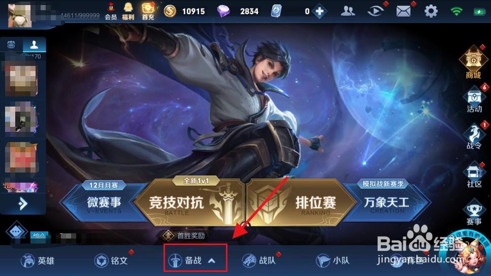 王者荣耀花木兰怎么出装