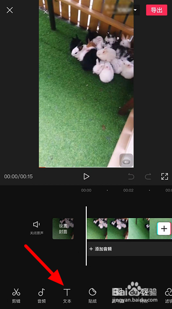 拍好的视频怎么添加时间