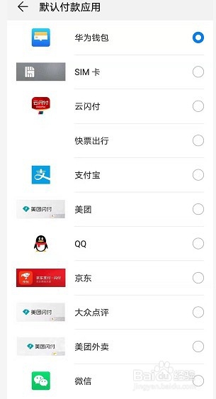 手机nfc功能开通的方法