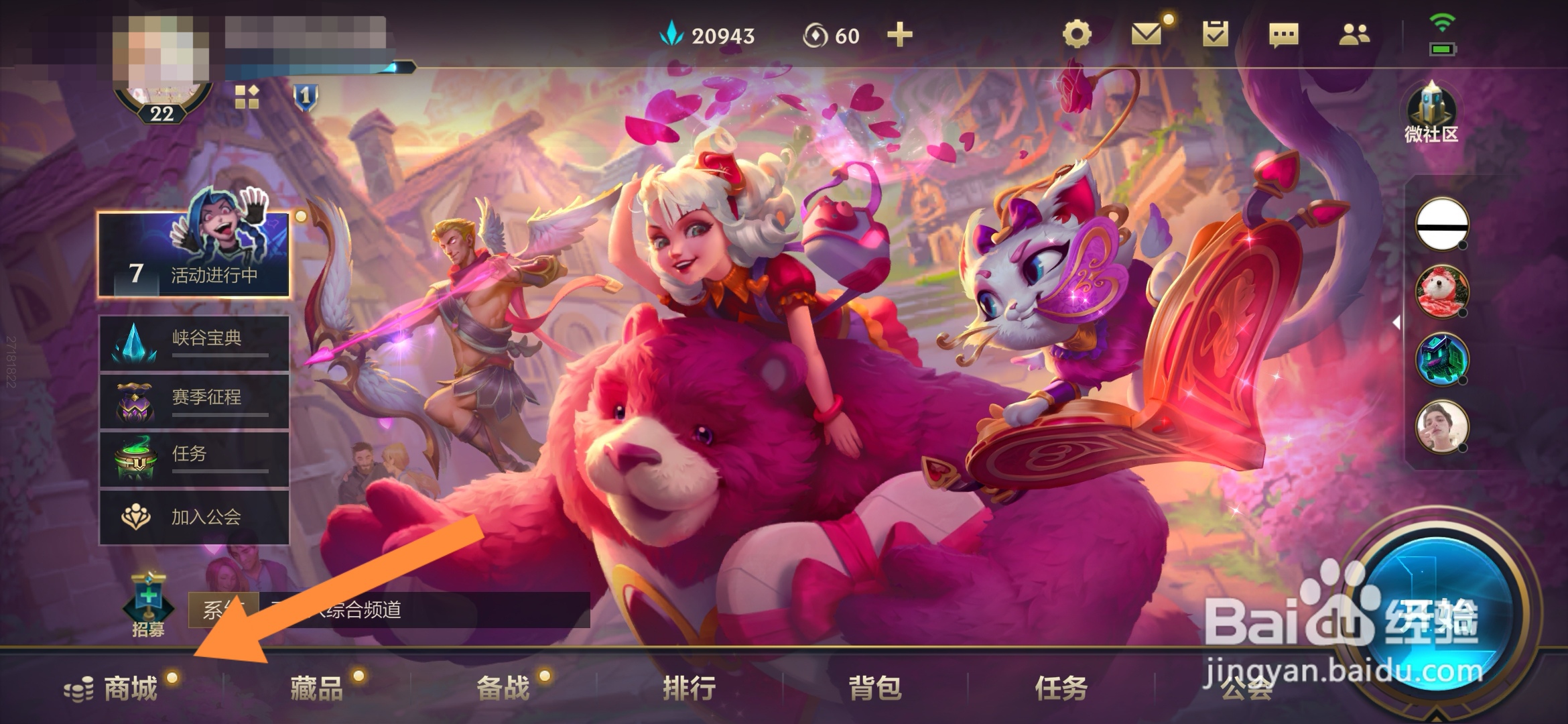 英雄联盟手游怎样获得兔宝宝吉格斯