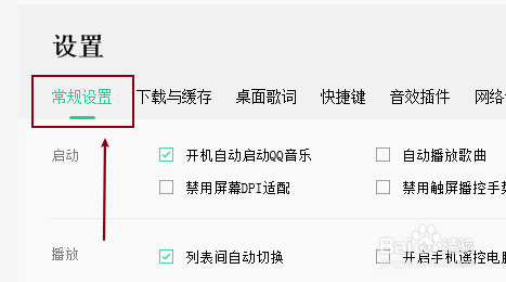 QQ音乐设置播放品质