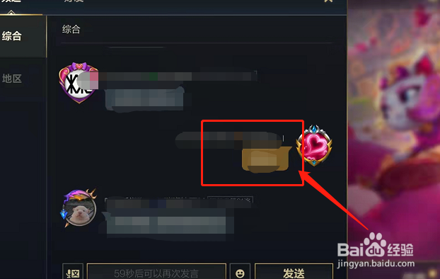 英雄联盟手游如何在世界频道发语音消息
