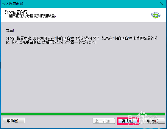 计算机系统重装后D:\和E:\分区消失的处理方法