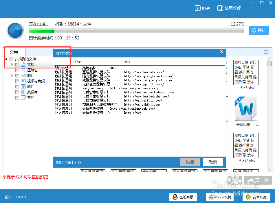 电脑回收站删除的文件怎么恢复？你不知道的方法